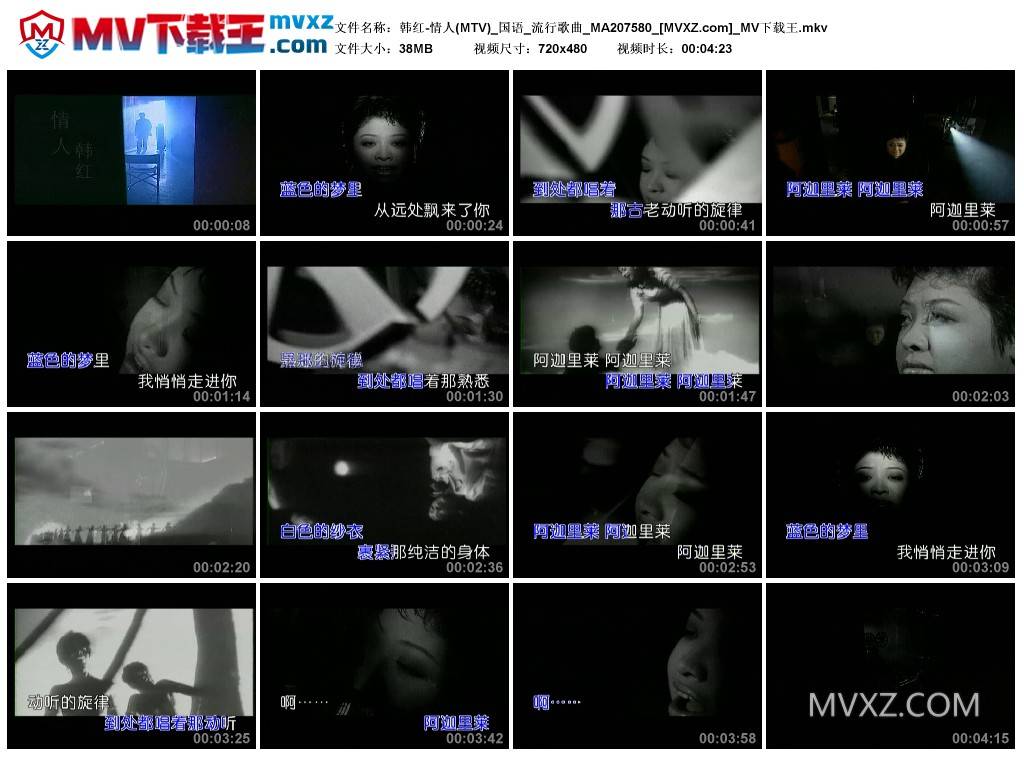 韩红-情人(MTV)_国语_流行歌曲_MA207580